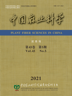 中国麻业科学_副本.png
