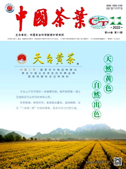 中国茶叶_副本.png