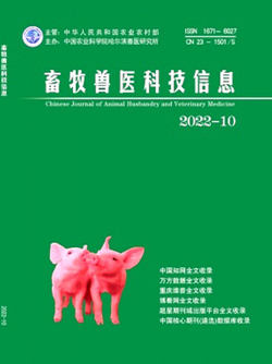 畜牧兽医科技信息_副本.png