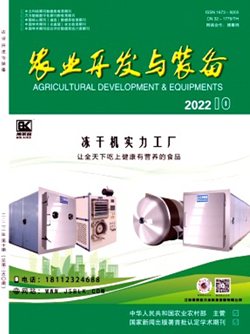 农业开发与装备_副本.png