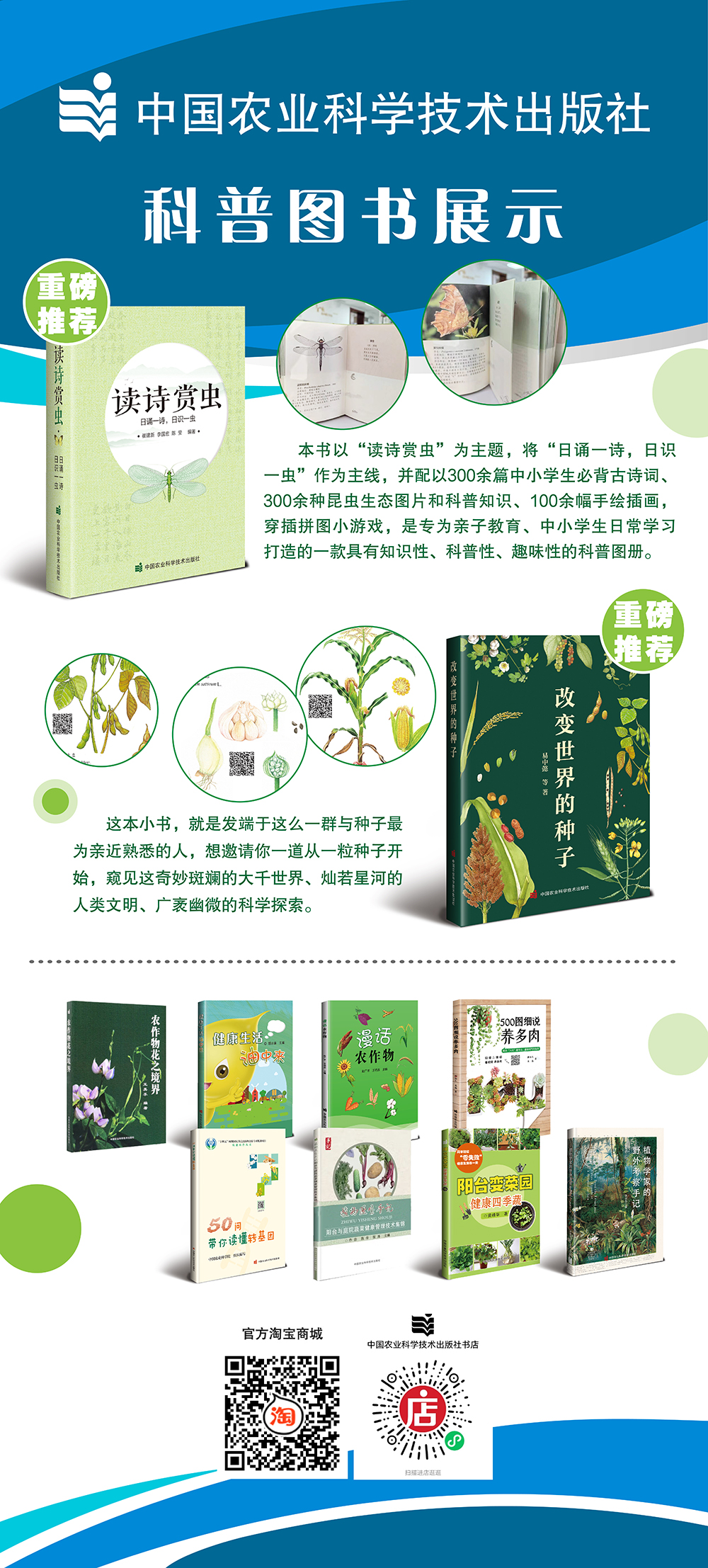 出版社易拉宝-图书展示.jpg