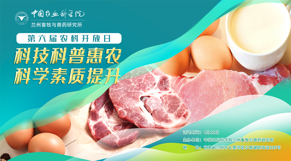 兰牧药海报.png
