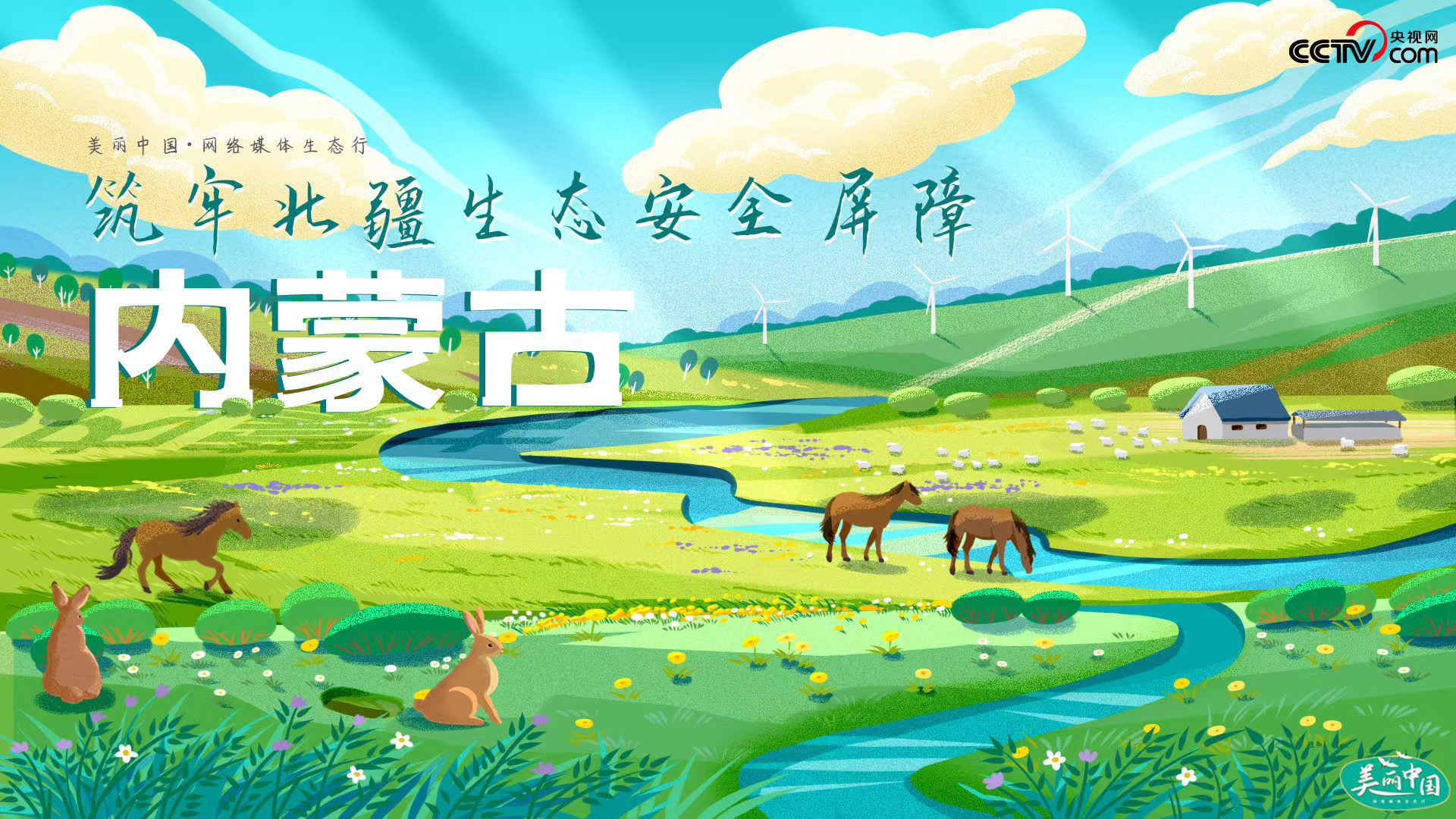 （插画 央视网记者 宋昱辰）