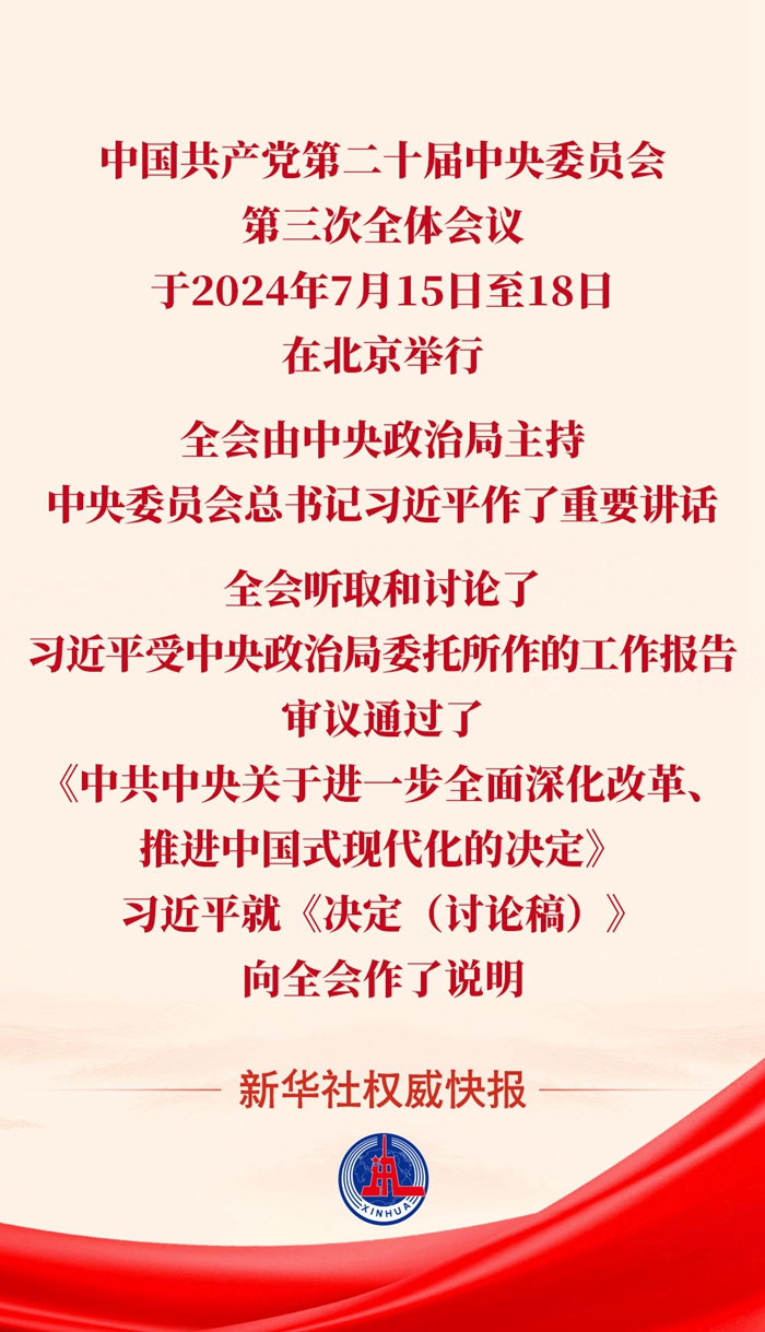 快报.jpg