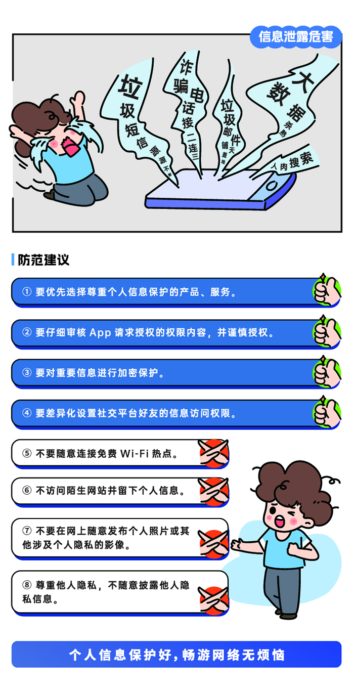 网安8折页 _画板 9.jpg