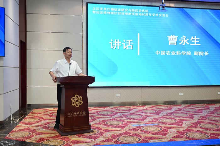 曹院长讲话.jpg