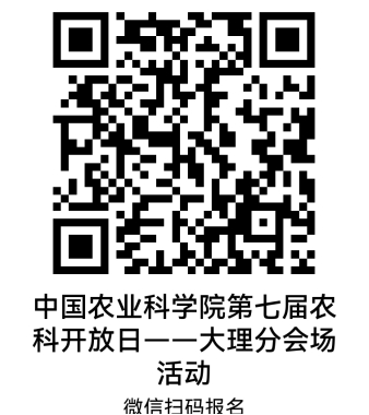 大理二维码.jpg